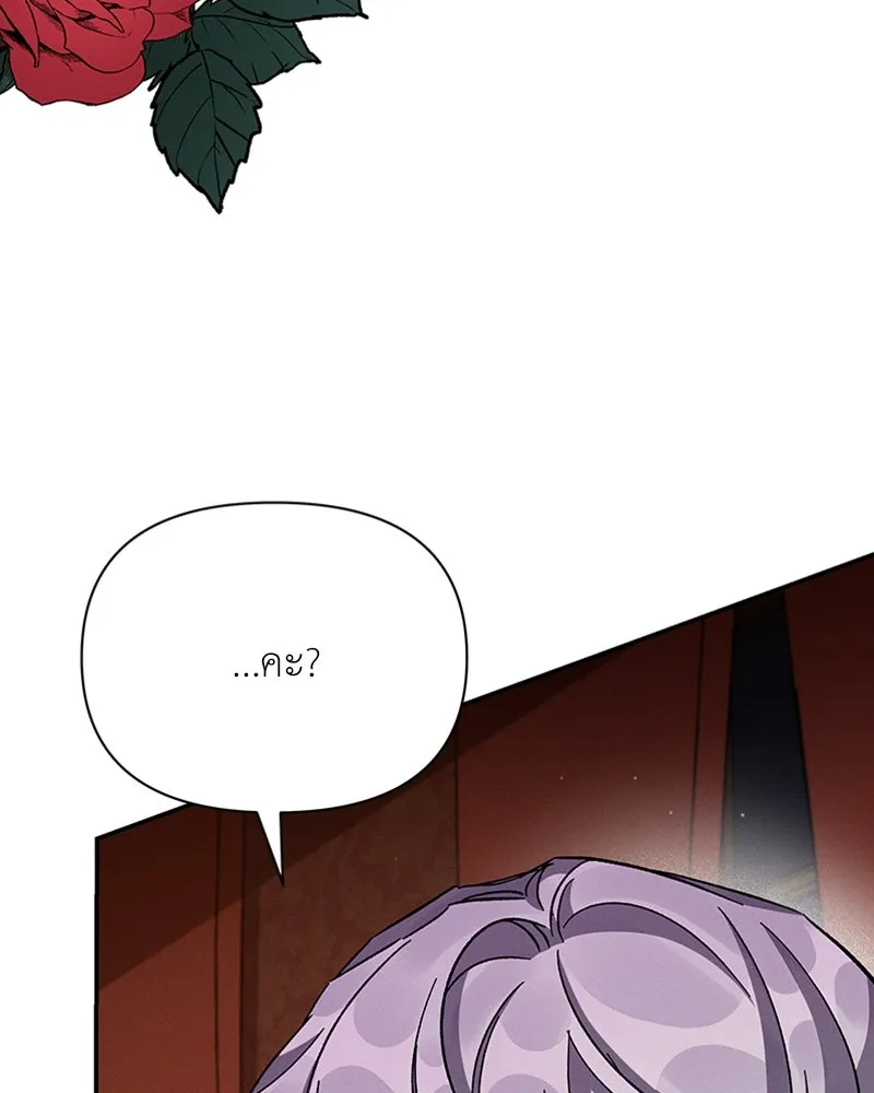 โอ้ ศัตรูที่รัก ตอนที่ 23 รูปที่ 43