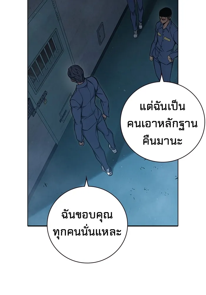 เยาวชนคนคุก ตอนที่ 16 รูปที่ 205
