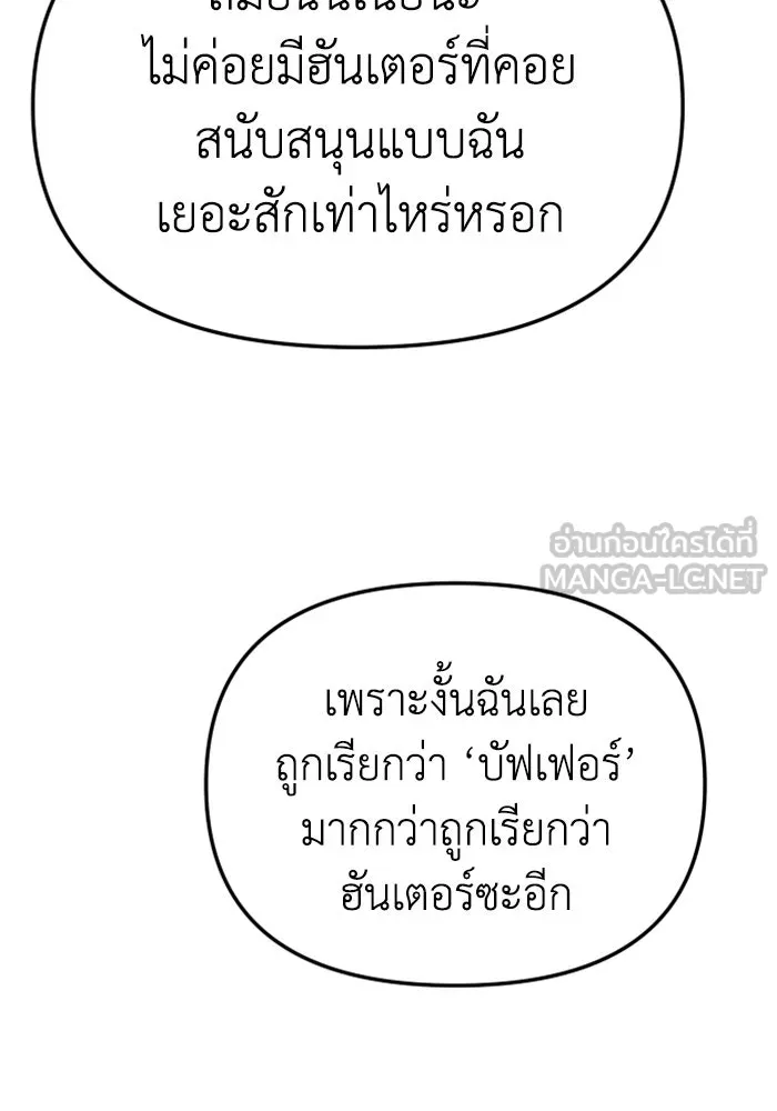 อดีตบอสหอคอย ตอนที่ 37 รูปที่ 60