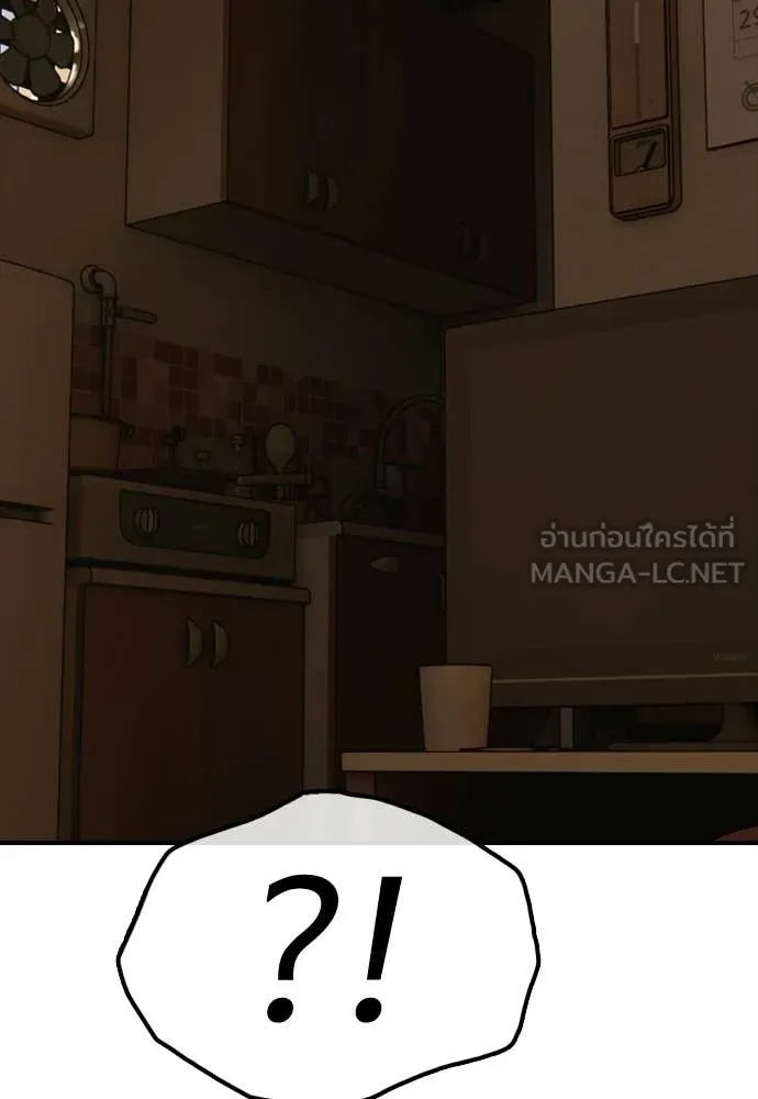 ผู้กล้าฝ่า ตอนที่ 49 รูปที่ 50