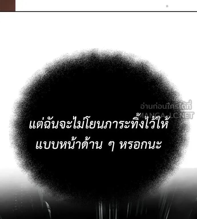 มัจจุราชชุดแดง ตอนที่ 38 รูปที่ 119