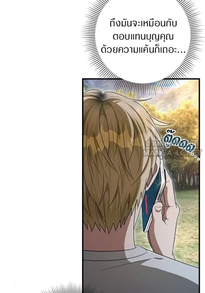 เชื่อเถอะ ฉันเป็นฮัน ตอนที่ 59 รูปที่ 22