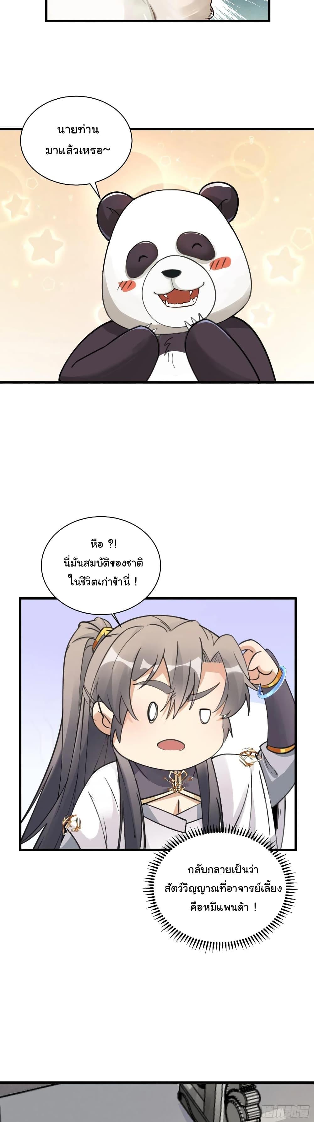 Manga-lc-com อ่านมังงะ อ่านการ์ตูน ออนไลน์ ฟรี Cultivating Immortality Requires a Rich Woman ตอนที่ 1 2 3 4 5 6 7 8 9 10 11 12 13 14 ฟรี ไม่มีโฆษณา Manga-lc - อ่าน มังงะ อ่าน การ์ตูน ออนไลน์ อ่านมังงะ ฟรี