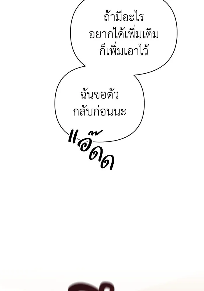 อยู่ดี ๆ ก็มีนางเอกนิยายเป็นเพื่อนบ้าน ตอนที่ 21 รูปที่ 10