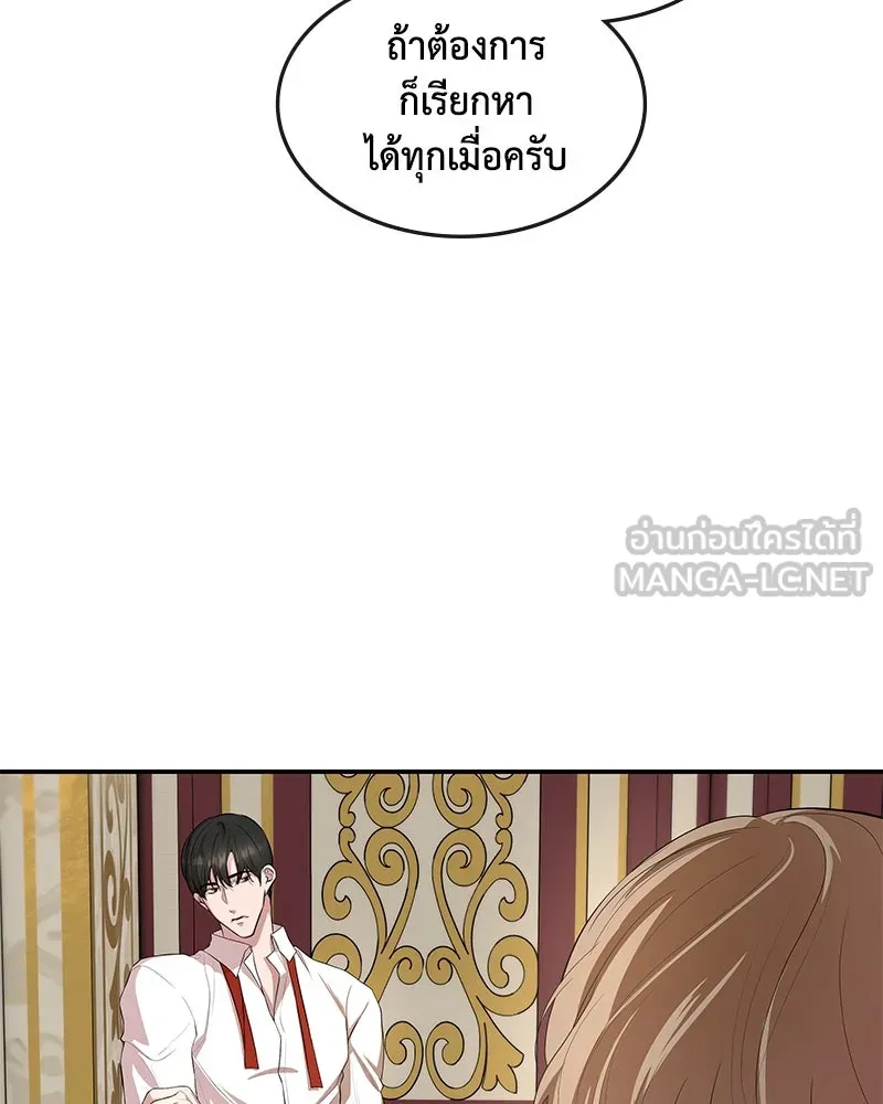 ขอบคุณที่หักหลัง ตอนที่ 14 รูปที่ 84