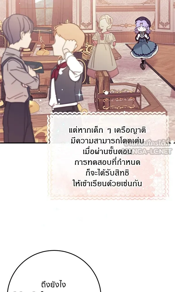 ครอบครัวผิดแผน ตอนที่ 11 รูปที่ 39