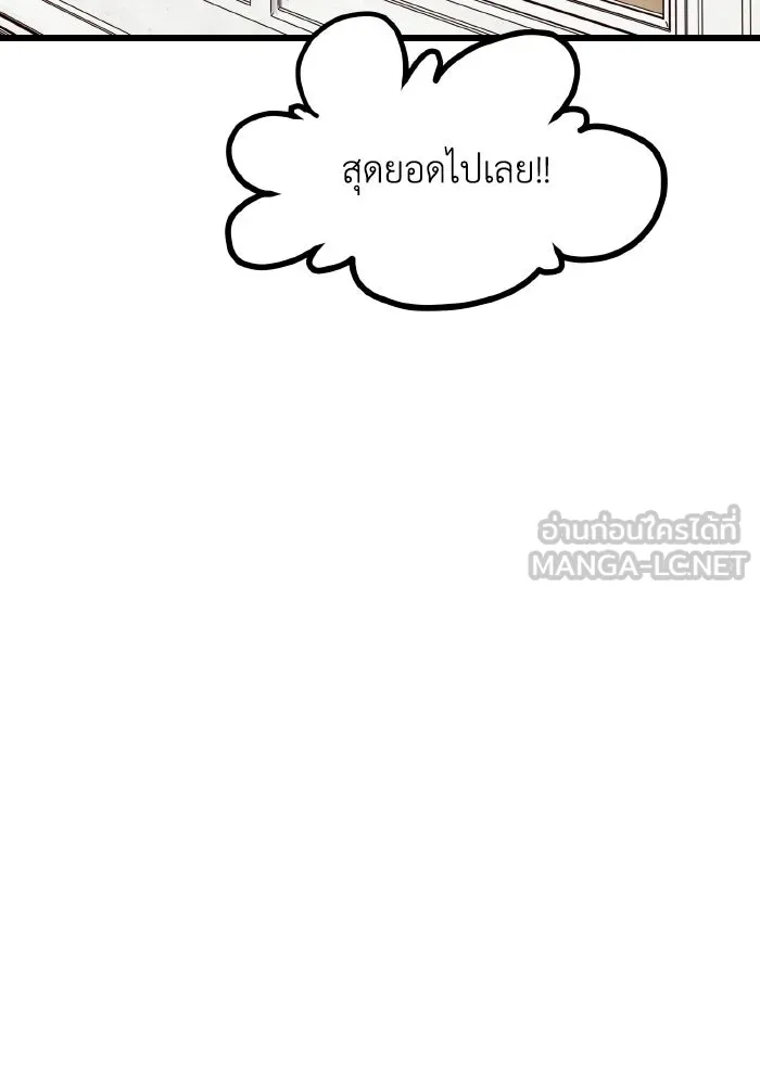 มัมหมีจ๋าหนูมาแบ๊ว ตอนที่ ตอนพิเศษ 14 รูปที่ 45