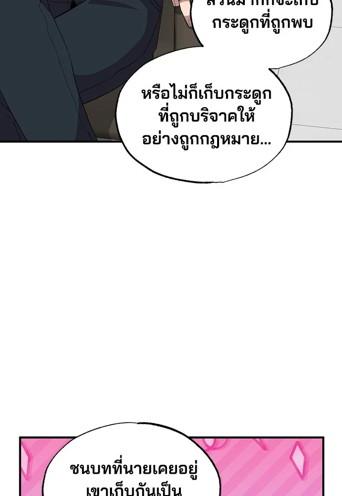 ร้านสะดวกซื้อต่างโลก ตอนที่ 34 รูปที่ 31