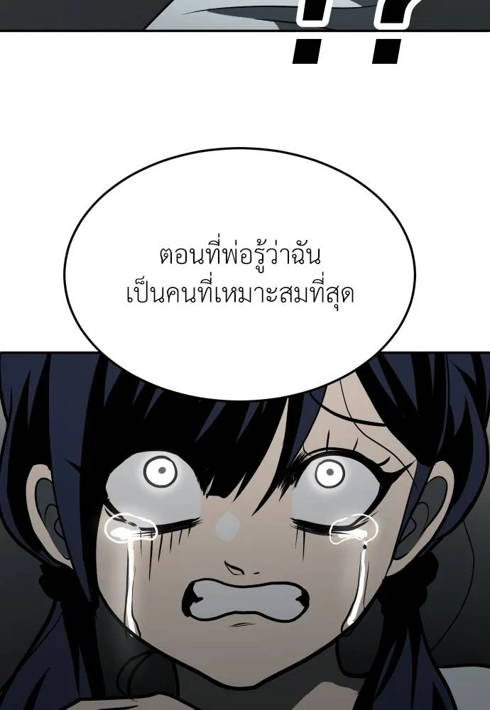 สนามเด็กล่า ตอนที่ 26 รูปที่ 73
