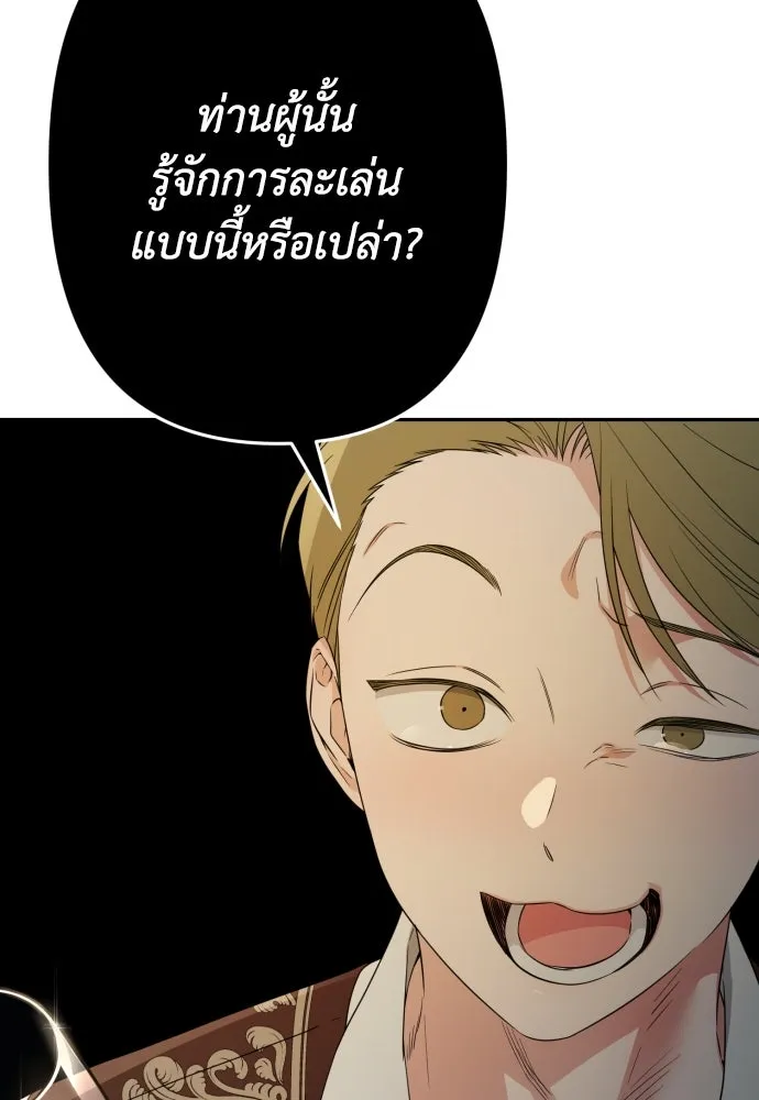 เลดี้มินต์ ตอนที่ 81 รูปที่ 94