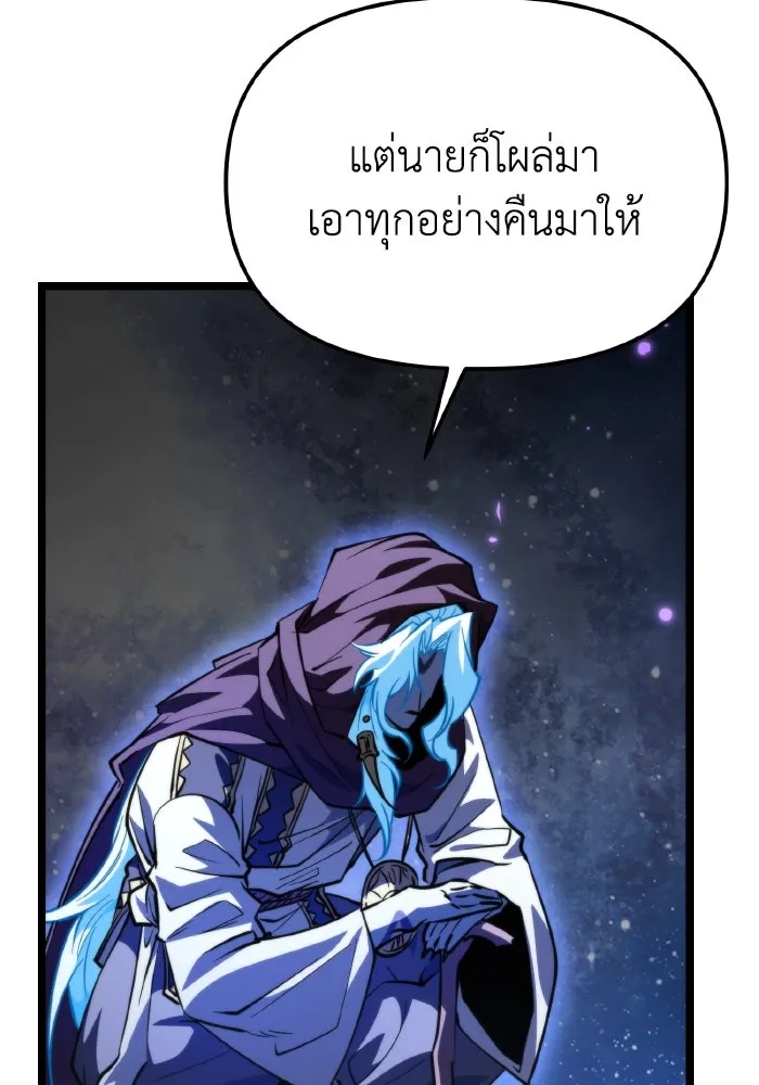 การแข่งขันของผู้เกิดใหม่ ตอนที่ 101 รูปที่ 115