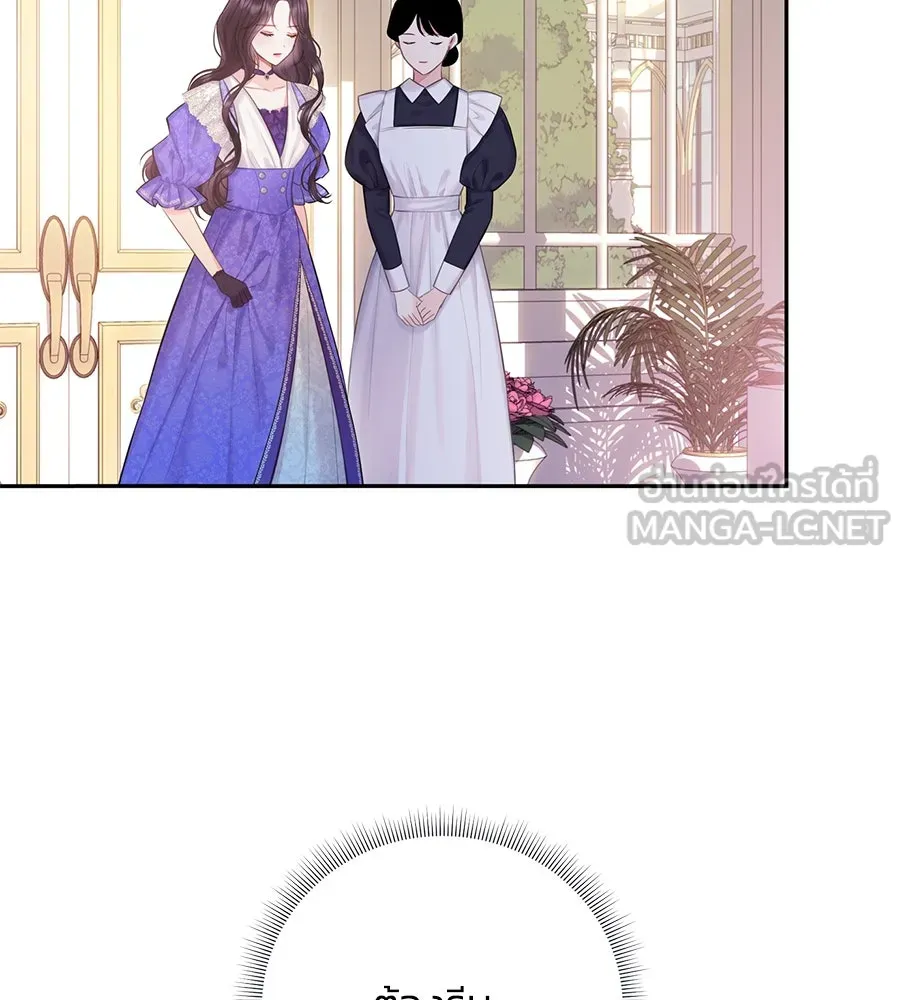 บาสเตียน ตอนที่ 57 รูปที่ 117