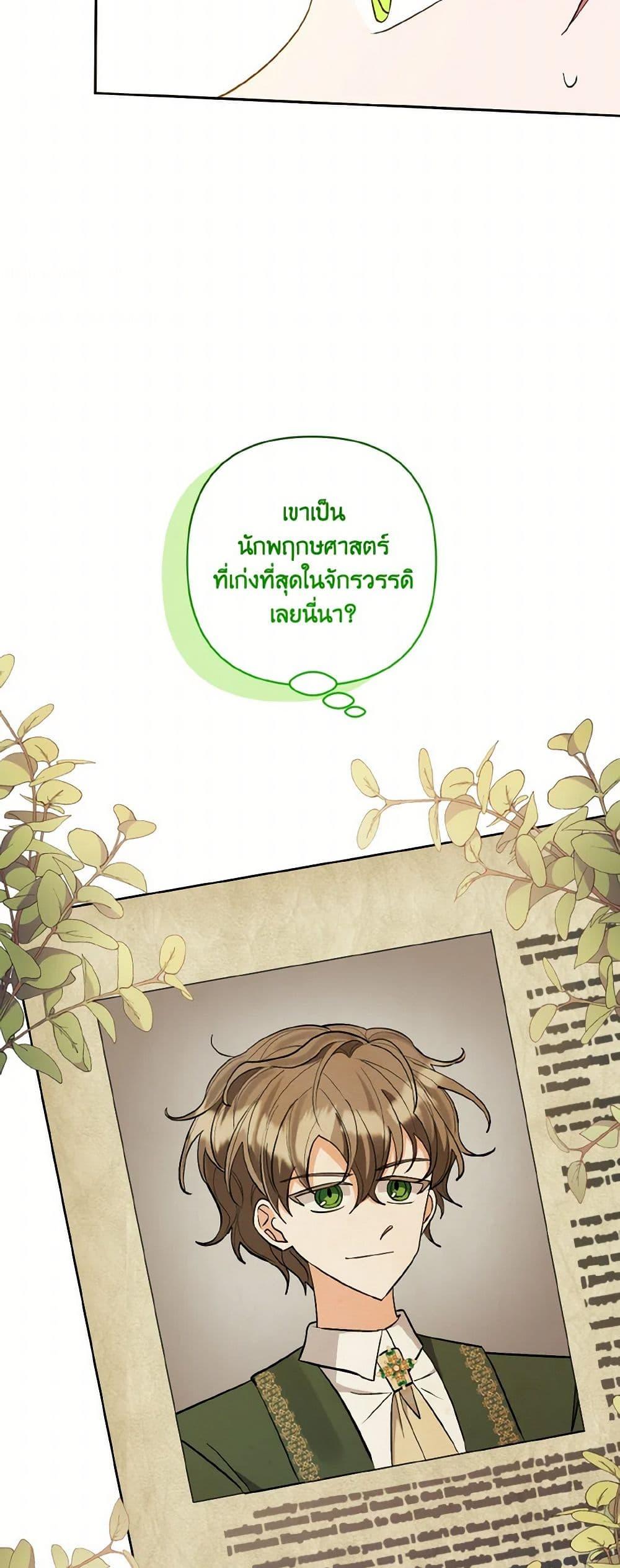 Manga-lc-com อ่านมังงะ อ่านการ์ตูน ออนไลน์ ฟรี I Adopted the Male Lead ตอนที่ 1 2 3 4 5 6 7 8 9 10 11 12 13 14 ฟรี ไม่มีโฆษณา Manga-lc - อ่าน มังงะ อ่าน การ์ตูน ออนไลน์ อ่านมังงะ ฟรี