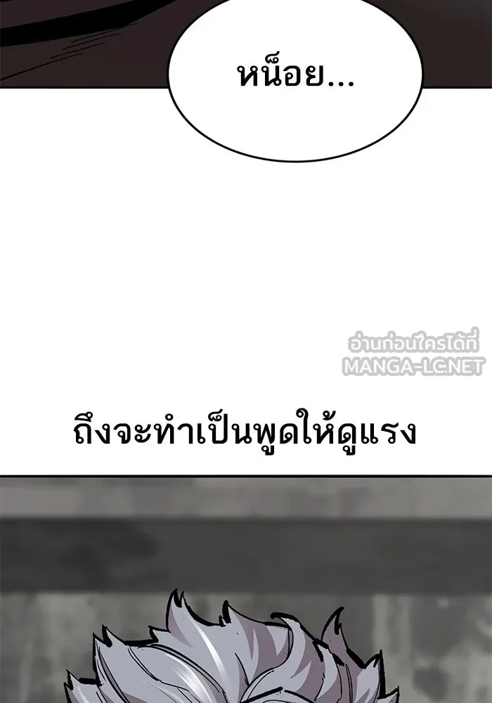 ยอดคนเลเวลทะลุ ตอนที่ 35 บุกทางเหนือ (7) รูปที่ 12