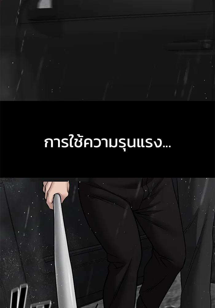 เลวฟาดเลว ตอนที่ 108 รูปที่ 55