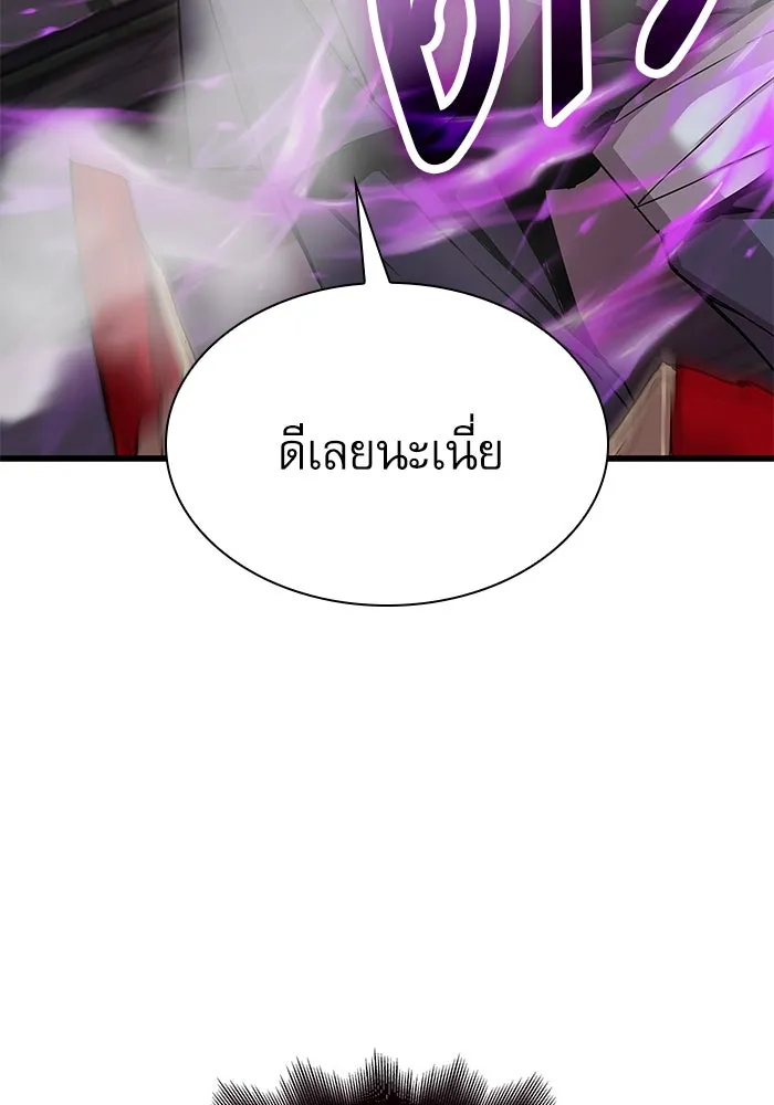 ลับลางลวง ตอนที่ 15 สำนักหมอผี รูปที่ 52