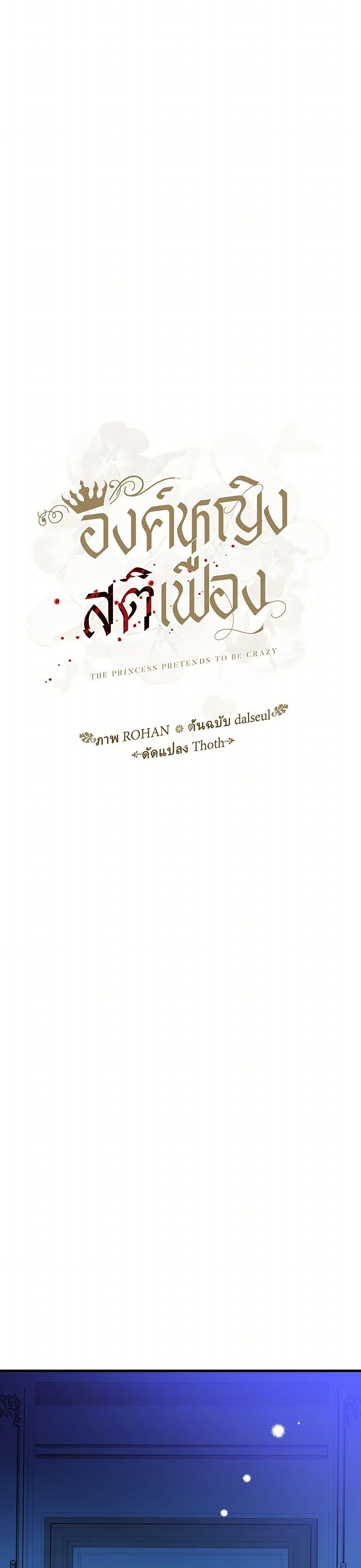 Manga-lc-com อ่านมังงะ อ่านการ์ตูน ออนไลน์ ฟรี The Princess Pretends to Be Crazy ตอนที่ 1 2 3 4 5 6 7 8 9 10 11 12 13 14 ฟรี ไม่มีโฆษณา Manga-lc - อ่าน มังงะ อ่าน การ์ตูน ออนไลน์ อ่านมังงะ ฟรี
