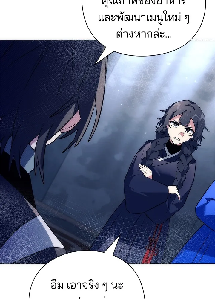 คืนแห่งโทแกบี ตอนที่ 48 รูปที่ 22