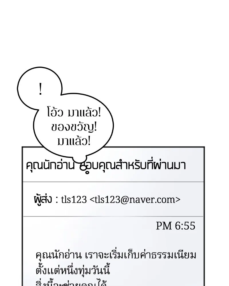 Omniscient Reader อ่านชะตาวันสิ้นโลก ตอนที่ 001. prologue สามวิธีเอาตัวรอดจาก รูปที่ 124