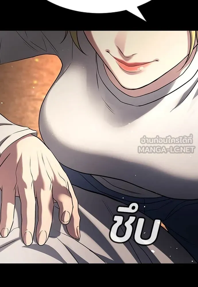 คูเซรา ตอนที่ 32 รูปที่ 72