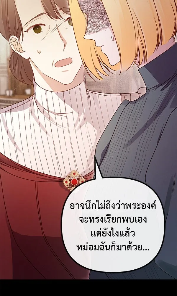 ชีวิตนี้เพื่อเธอ ตอนที่ 31 รูปที่ 5