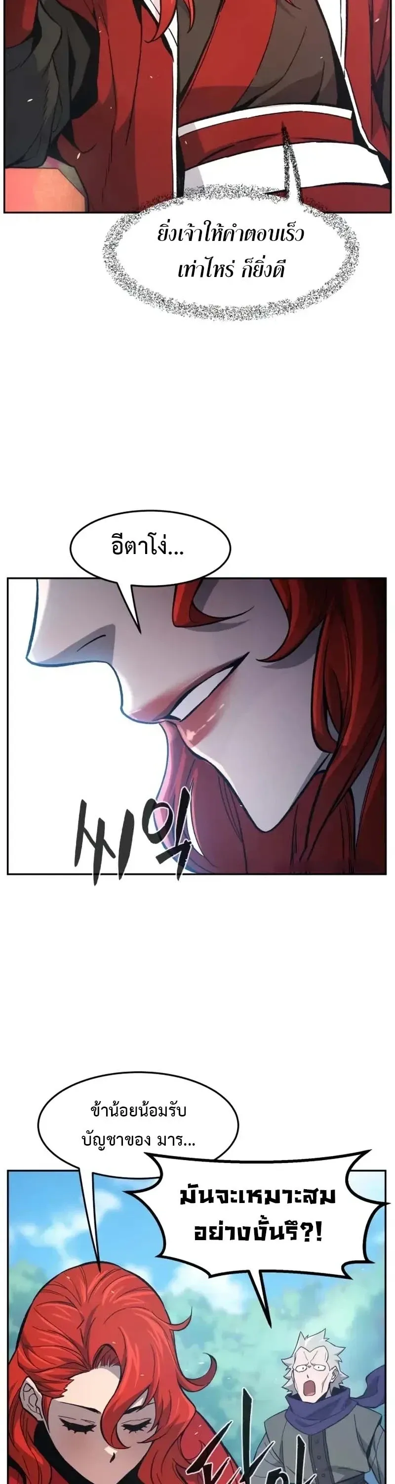 Absolute Sword Sense เซ_ยนส_มผ_สดาบ ตอนที่ ตอนที่ 154 รูปที่ 35