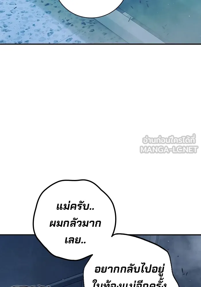 เยาวชนคนคุก ตอนที่ 33 รูปที่ 192