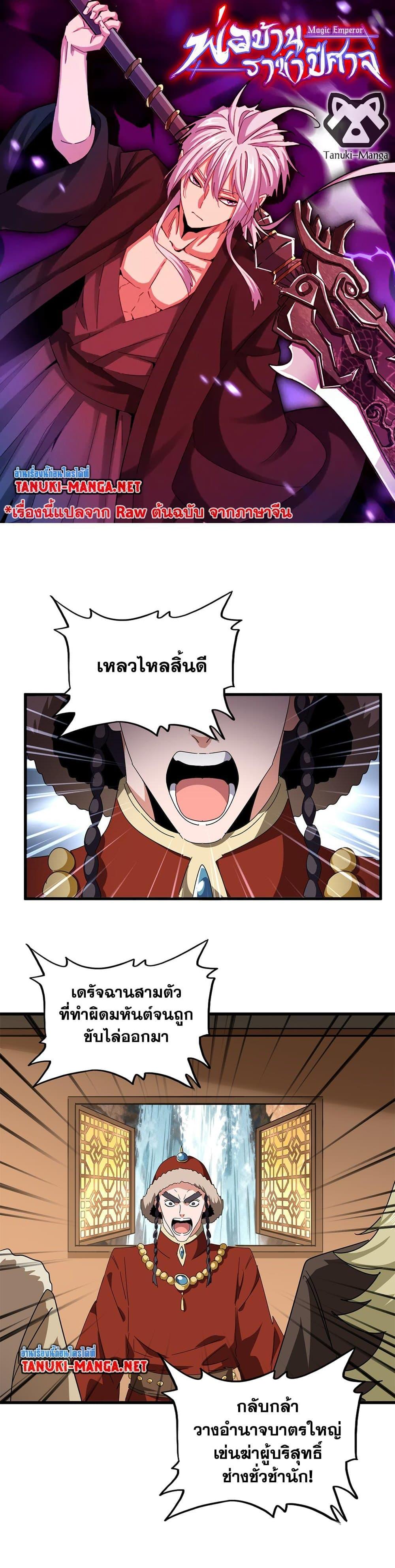 Manga-lc-com อ่านมังงะ อ่านการ์ตูน ออนไลน์ ฟรี Magic Emperor ตอนที่ 1 2 3 4 5 6 7 8 9 10 11 12 13 14 ฟรี ไม่มีโฆษณา Manga-lc - อ่าน มังงะ อ่าน การ์ตูน ออนไลน์ อ่านมังงะ ฟรี