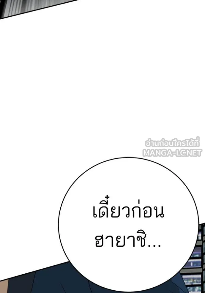 BAD GUY ตอนที่ 290 รูปที่ 115