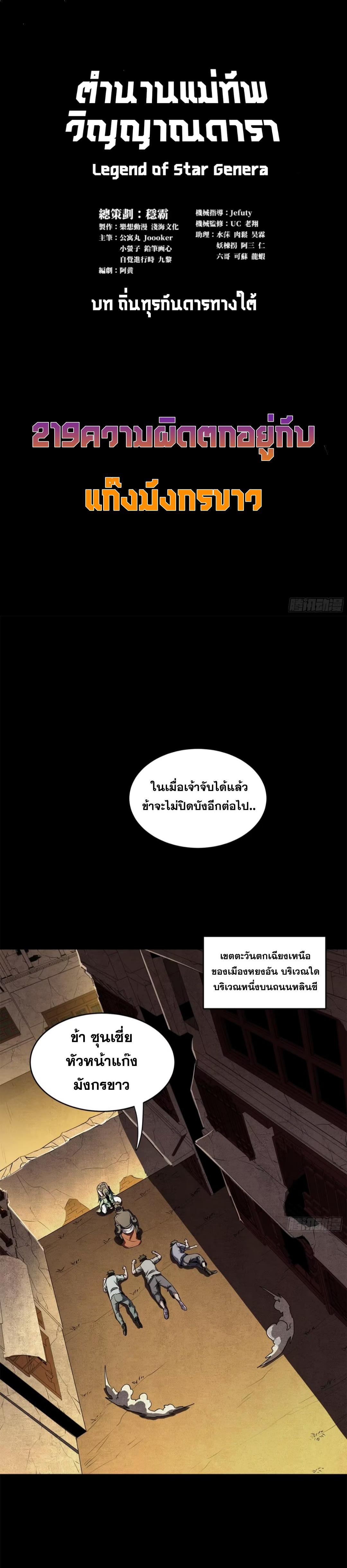 Manga-lc-com อ่านมังงะ อ่านการ์ตูน ออนไลน์ ฟรี Legend of Star General ตอนที่ 1 2 3 4 5 6 7 8 9 10 11 12 13 14 ฟรี ไม่มีโฆษณา Manga-lc - อ่าน มังงะ อ่าน การ์ตูน ออนไลน์ อ่านมังงะ ฟรี