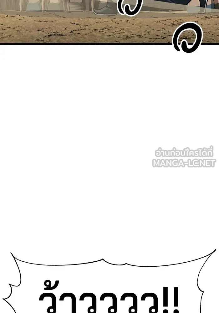 คุณปู่จอมยุทธกับหลานสาวสุดแกร่ง ตอนที่ 9 รูปที่ 81