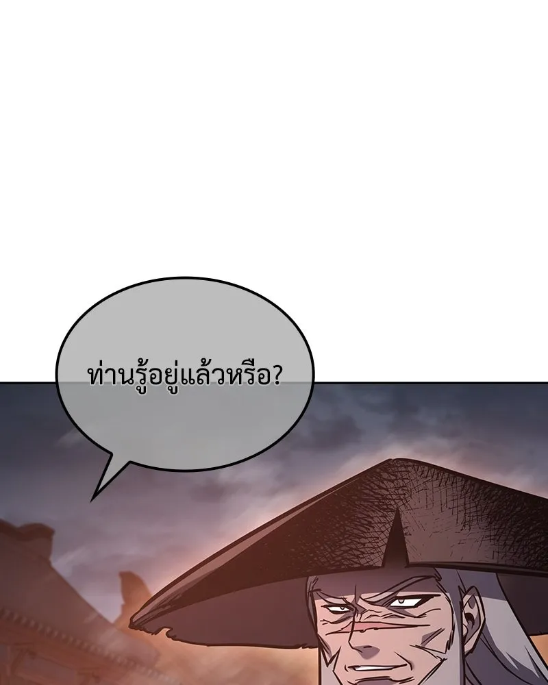เกิดอีกทีเป็นว่าที่ประมุขลัทธิมาร ตอนที่ 140 รูปที่ 134