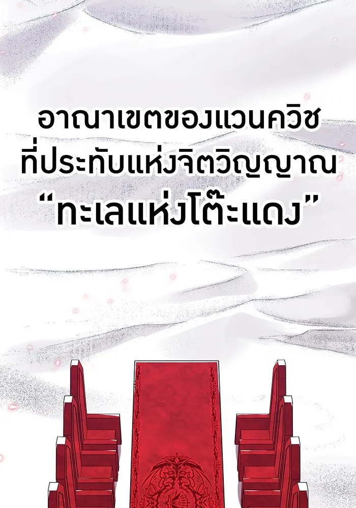 เพลเยอร์เลือดเทวะ ตอนที่ 49 หายนะครั้งที่ 1 ② รูปที่ 4