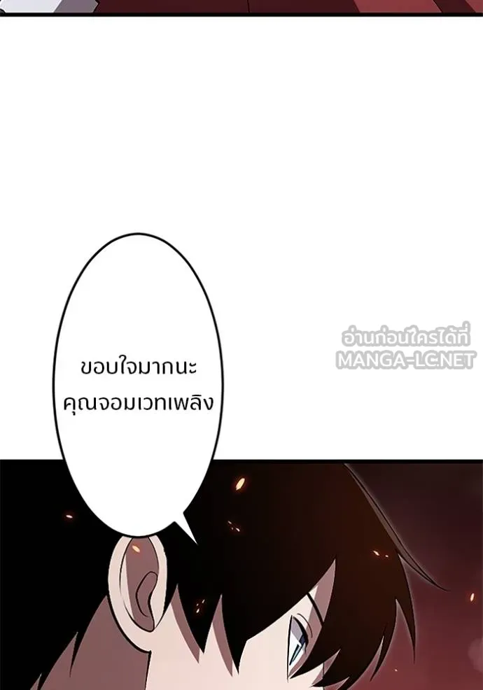 โคตรอาวุธลับ ตอนที่ 16 รูปที่ 42