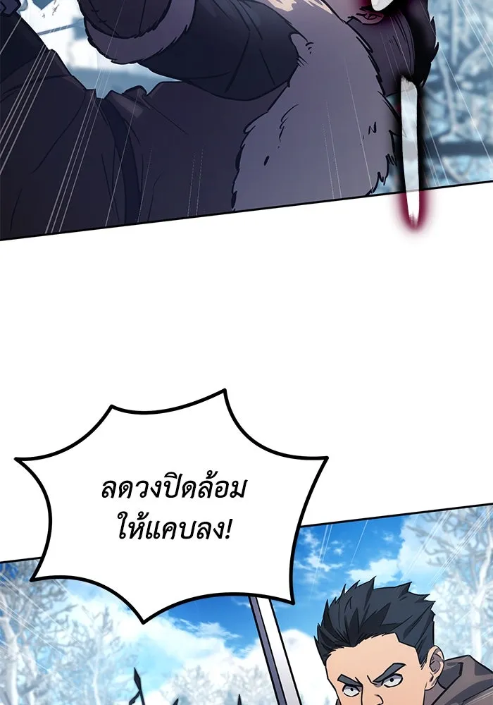 ยอดนักดาบผู้โอบอุ้มดารา ตอนที่ 6 รูปที่ 68