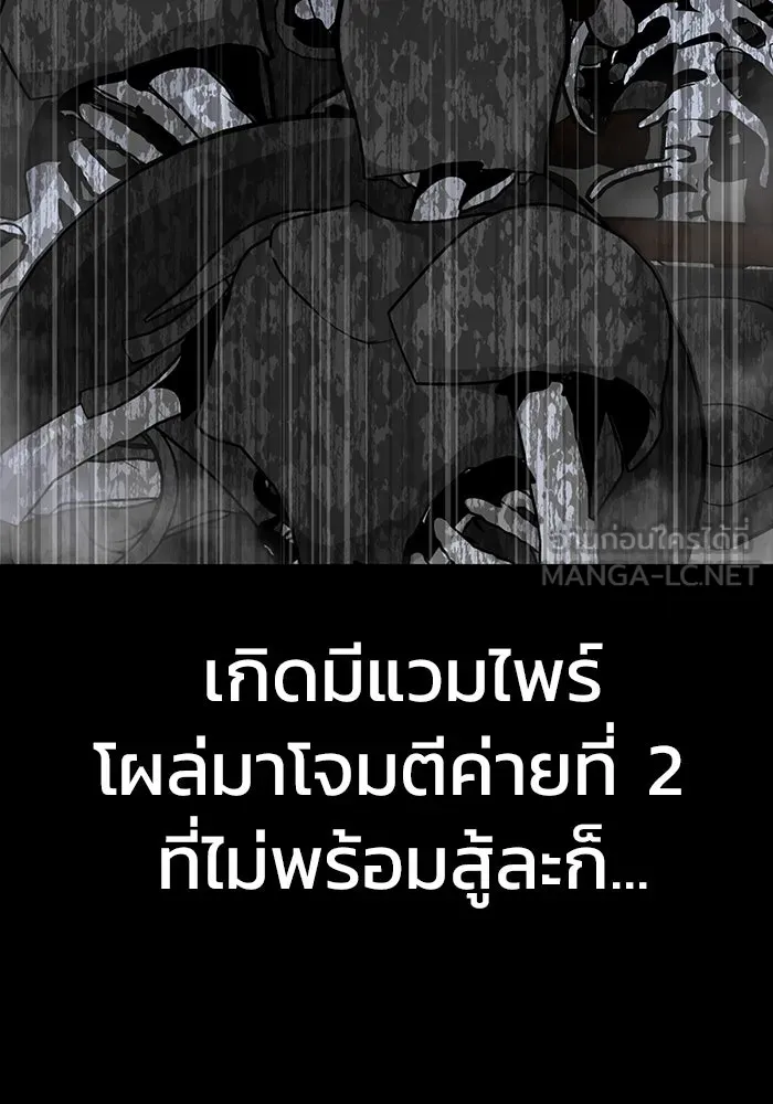 เพลเยอร์นักกินเหล็ก ตอนที่ 39 รูปที่ 51