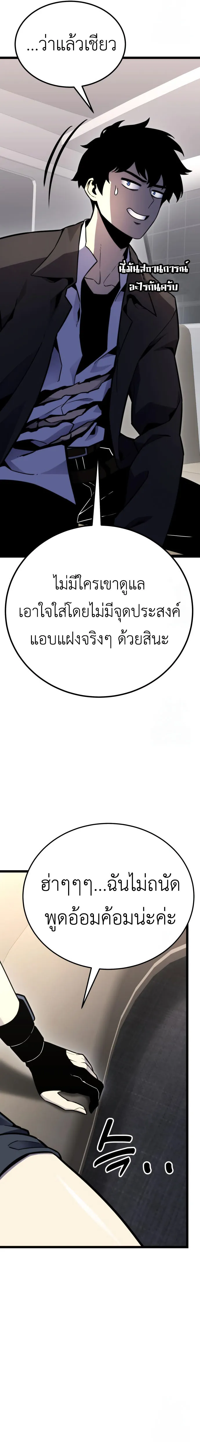 Artifact-Devouring Player เพลเยอร_ผ_กล_นก_นอาร_ต_แฟกต_ ตอนที่ ตอนที่ 11 รูปที่ 34