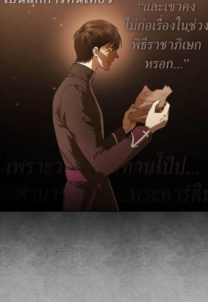 ชิงชีวิตพลิกลิขิตชะตา ตอนที่ 228. แค่บอกว่าจะฆ่าสุนัขตัวหนึ่ง( รูปที่ 23