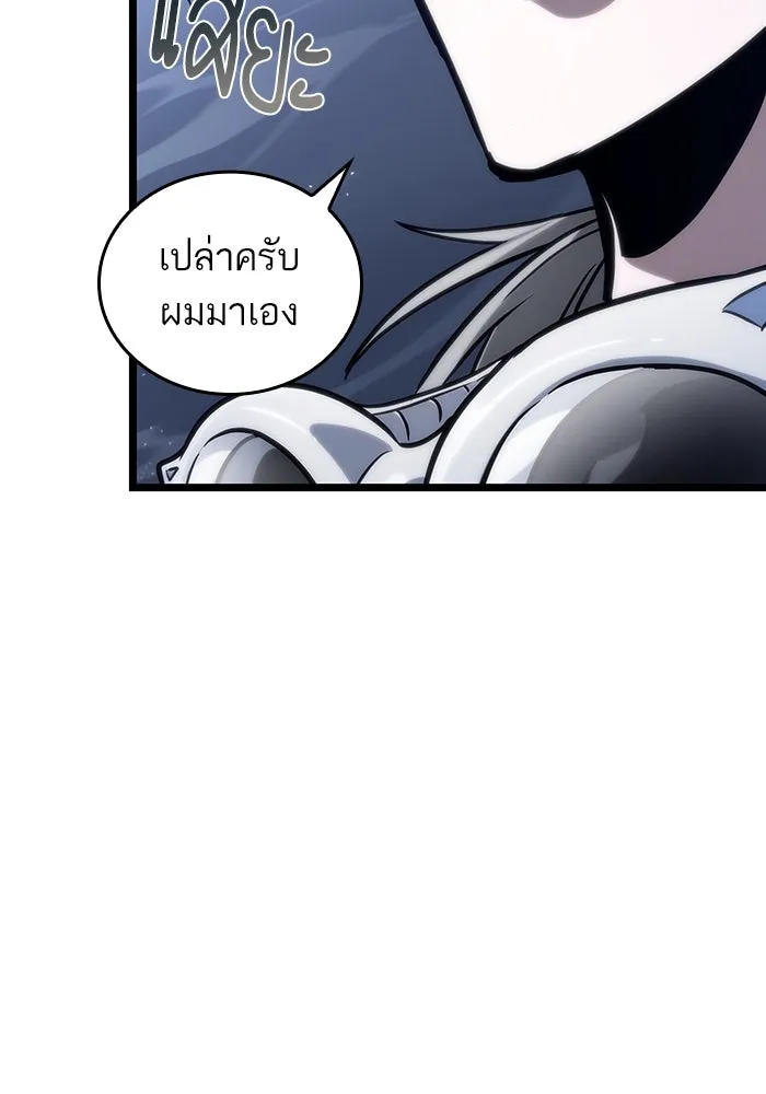 หลังวันสิ้นโลก ตอนที่ 112 รูปที่ 46