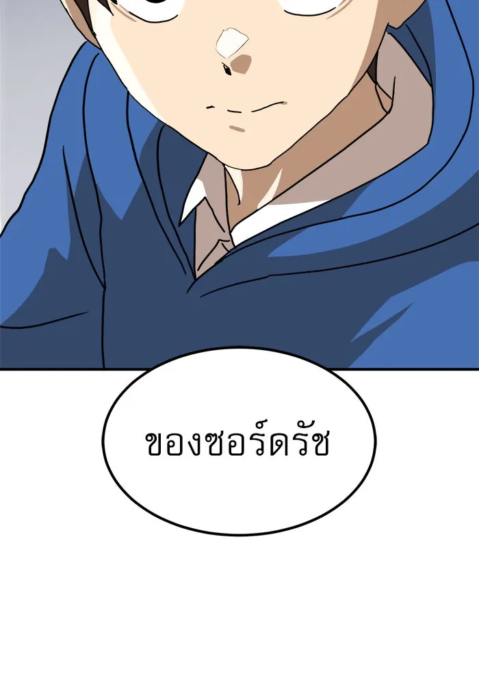 Double Click ตอนที่ 26 รูปที่ 41