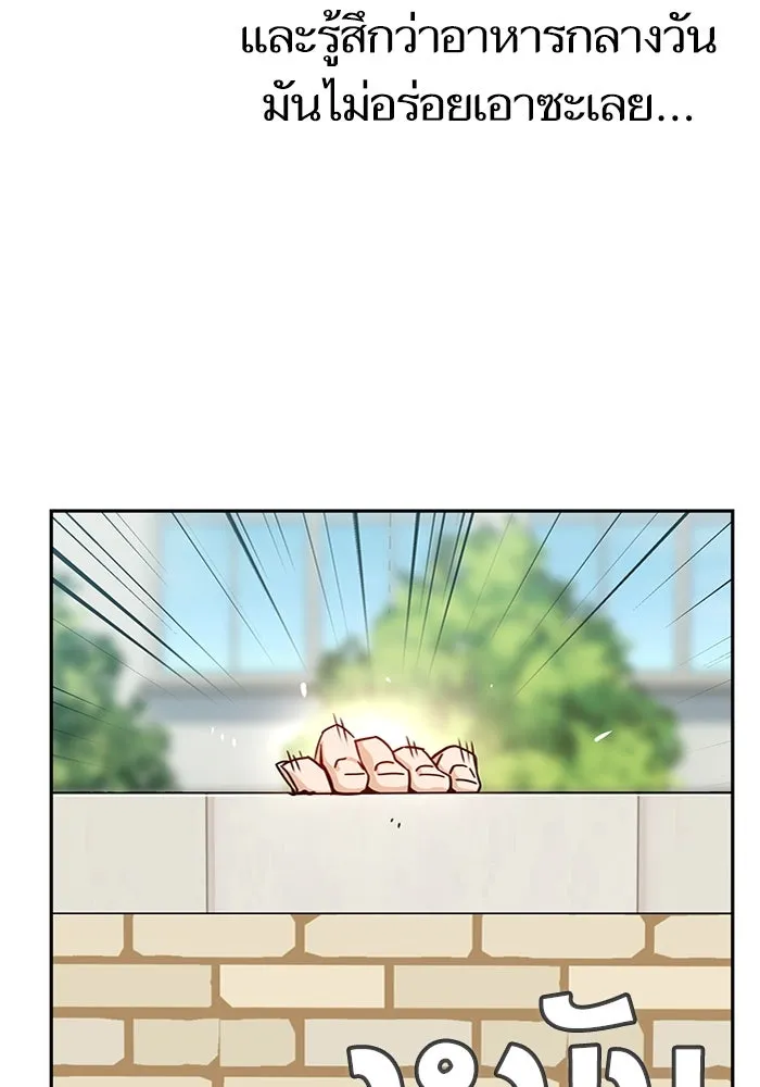 โชคชะตานำพารัก ตอนที่ 49 เข้าใจมั้ย รูปที่ 28