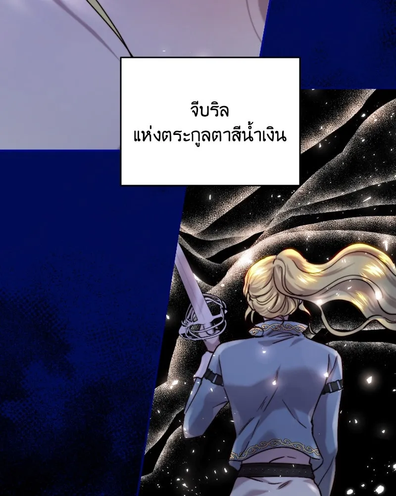 เจ้าหญิงคลั่งแห่งวังหลวง ตอนที่ 54 รูปที่ 13