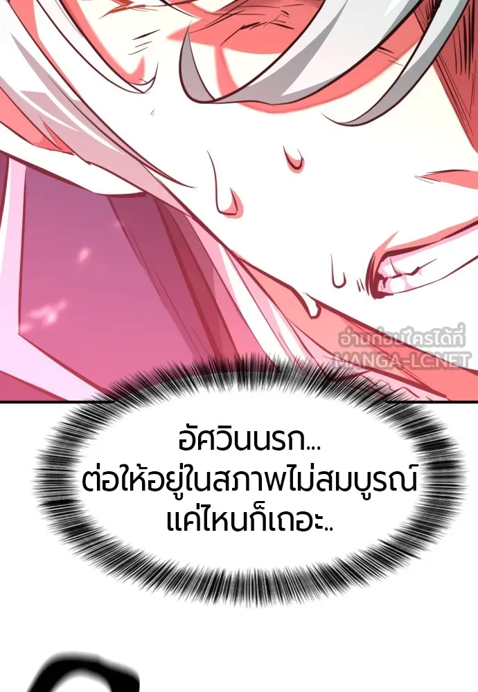 ยอดสถาปนิกผู้พิทักษ์อาณาจักร ตอนที่ 87 รูปที่ 60