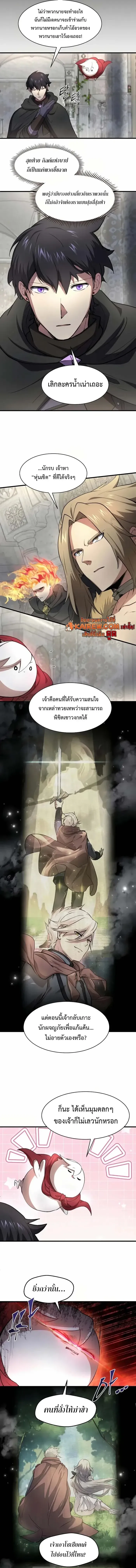 Level Up with Skills เลเวลอ_ปด_วยสก_ลข_นเทพ ตอนที่ ตอนที่ 92 รูปที่ 6