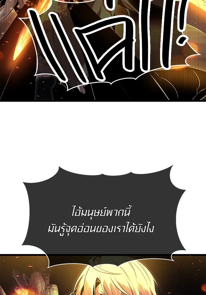 พลิกชะตาคว้าไอเทมระดับเทพ ตอนที่ 58 รูปที่ 79