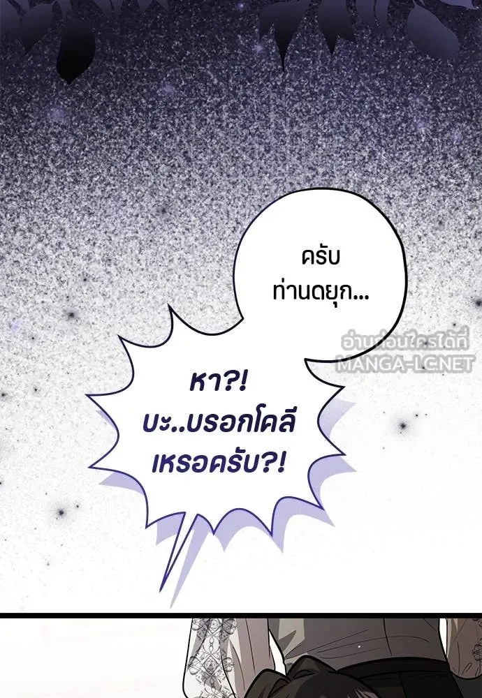 ป๊ะป๋าขา หนูลาแล้ว ตอนที่ 36 รูปที่ 45