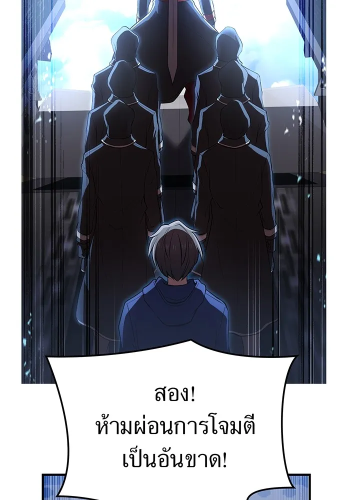 ฮันเตอร์สกิลโกง ตอนที่ 19 พี่ชายกับน้องชาย รูปที่ 116