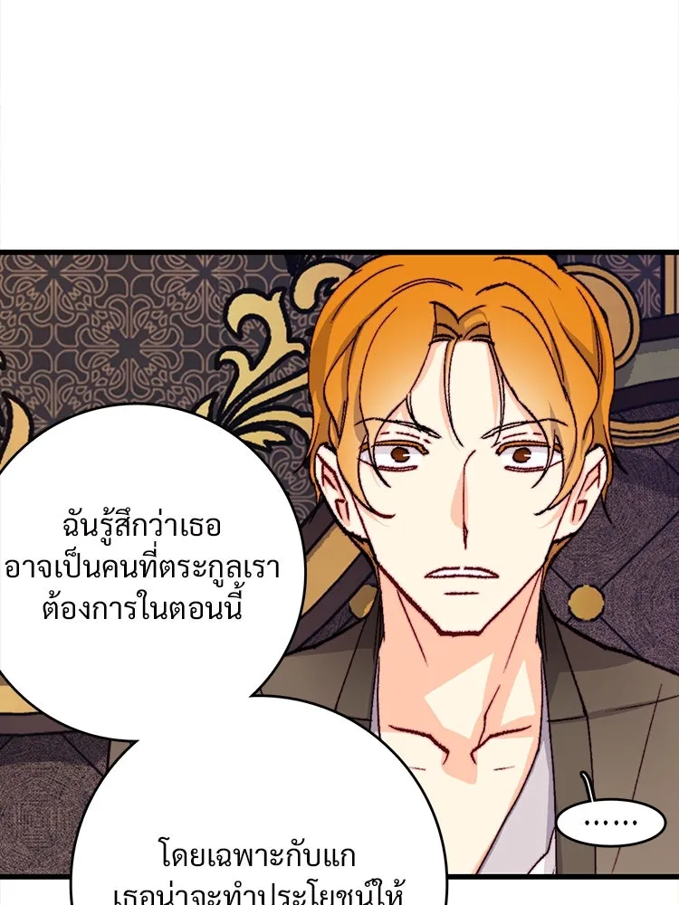 Bring the Love ตอนที่ 140 รูปที่ 14