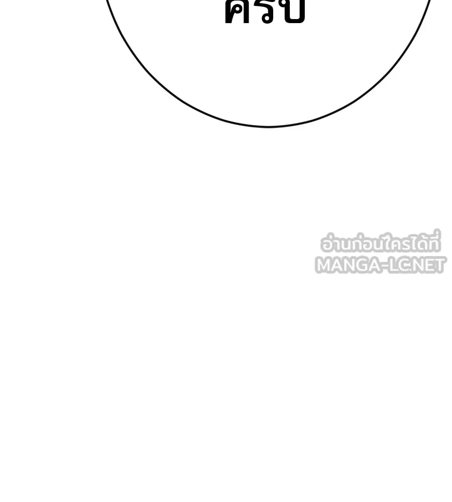 คอลเซ็นเตอร์เปลี่ยนชีวิต ตอนที่ 34 ชายที่หนีรอดไป รูปที่ 219