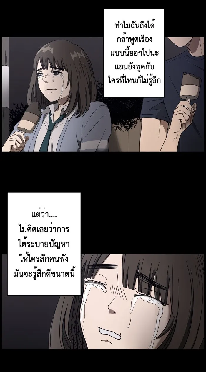 Hunter Game ตอนที่ 19  เกมที่ 2 - บ้านที่เคยมีแต่ควา รูปที่ 25